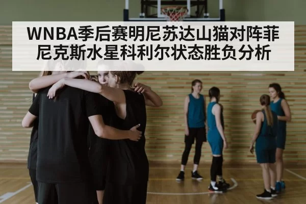 basketball team huddle strategy