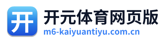 开元体育网页版 Logo